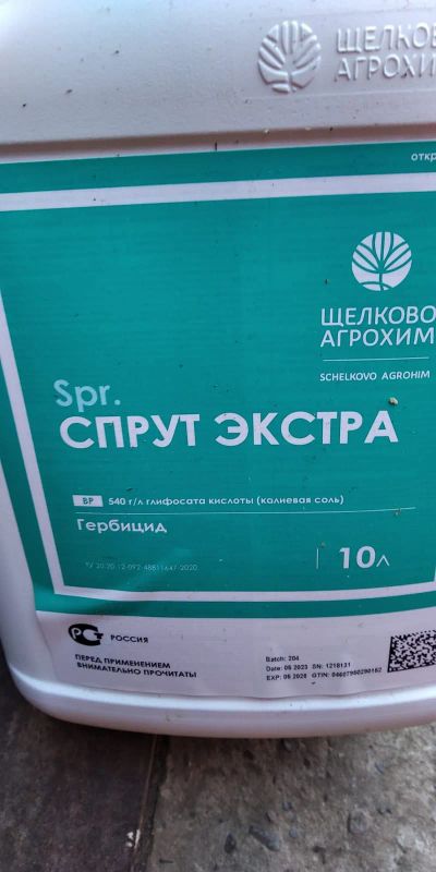 Лот: 22270113. Фото: 1. Гербицид СПРУТ. Удобрения, химия