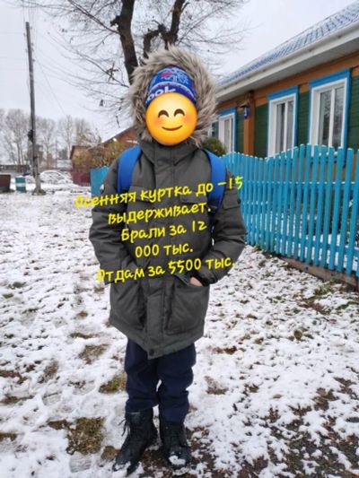 Лот: 22215587. Фото: 1. Куртка. Верхняя одежда