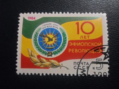 Лот: 19698457. Фото: 1. Марки для Вашей коллекции . -... Марки