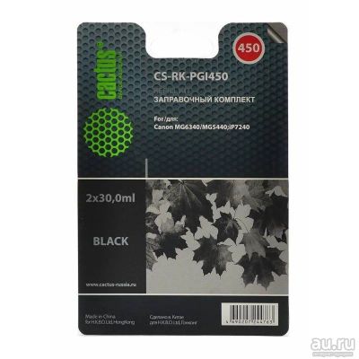 Лот: 17391615. Фото: 1. Заправочный набор Cactus CS-RK-PGI450... Картриджи, расходные материалы