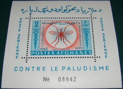Лот: 10448506. Фото: 1. Афганистан 1963 MNH бл. Марки
