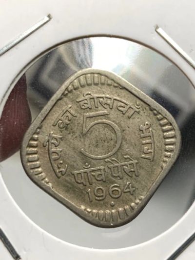 Лот: 19513690. Фото: 1. Индия 5 пайс, 1964 Отметка монетного... Азия
