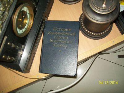 Лот: 4833586. Фото: 1. история кпсс. Книги