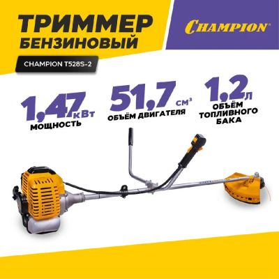 Лот: 21672512. Фото: 1. Триммер бензиновый CHAMPION Т528S-2... Бензо-, мотоинструмент
