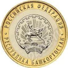 Лот: 17951. Фото: 1. республика башкорстан. Красноярск