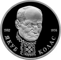 Лот: 5029816. Фото: 1. 1 рубль 1992 110-летие со дня... Россия после 1991 года