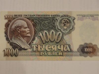 Лот: 3456149. Фото: 1. 1000 рублей Россия 1992 год. Идеал. Россия, СССР, страны СНГ