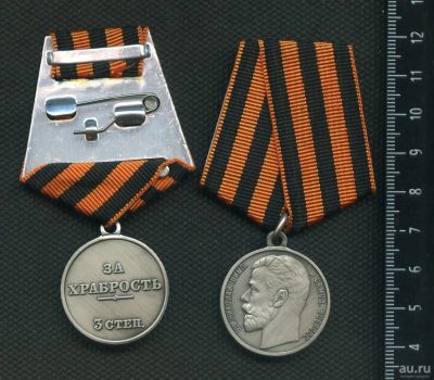 Лот: 13832431. Фото: 1. муляж Георгиевской медали за Храбрость... Сувенирные