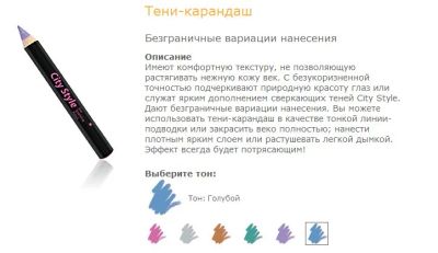 Лот: 3461035. Фото: 1. Карандаш для глаз City Style... Макияж