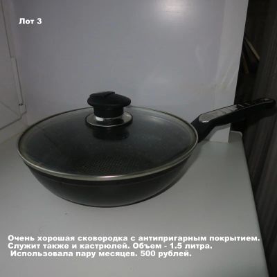 Лот: 2973667. Фото: 1. Сковородка-кастрюля антипригарное... Сковороды и сотейники