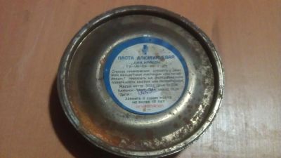 Лот: 8369783. Фото: 1. Паста алюминиевая для красок. Краски, лаки, растворитель