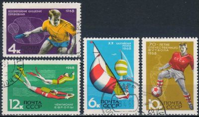 Лот: 25514770. Фото: 1. 1968, июль. Международные спортивные... Марки