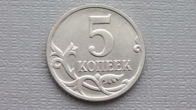 Лот: 6719069. Фото: 1. 5 копеек 2008 года. Россия после 1991 года