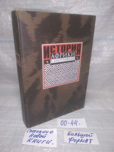 Лот: 25579939. Фото: 1. оз..вбр..(00-44) Давидсон А.Б... История
