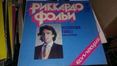 Лот: 9162931. Фото: 1. Риккардо Фолли - коллекция - 1982. Аудиозаписи