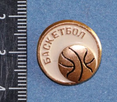 Лот: 11542904. Фото: 1. Значок: Баскетбол. (пл. спорт... Сувенирные