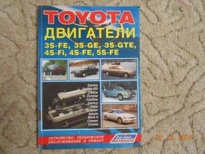 Лот: 12847876. Фото: 1. Книга по экспл. и ремонту двигателей... Другое (авто, мото, водный транспорт)
