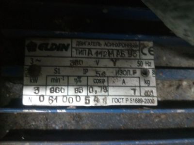 Лот: 23565430. Фото: 1. Двигатель. Электродвигатели