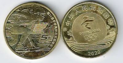 Лот: 20976486. Фото: 1. 5 юаней 2022 год. Китай . " Зимняя... Азия