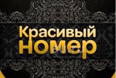Лот: 19432776. Фото: 1. 962-320-9999 красивый федеральный... SIM-карты, телефонные номера