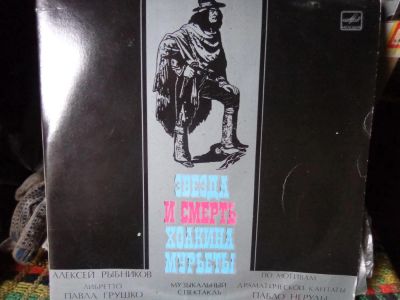 Лот: 10625161. Фото: 1. Рок-опера. Другое (коллекционирование, моделизм)