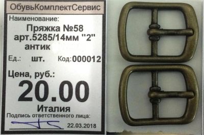 Лот: 11269828. Фото: 1. Пряжка №58 арт.5285/14мм "2" антик. Материалы и сырьё