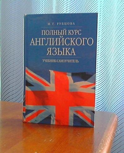 Лот: 2019809. Фото: 1. один из лучших самоучителей по... Самоучители