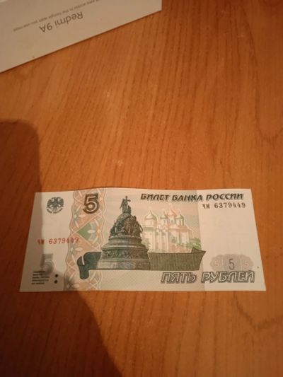 Лот: 19960031. Фото: 1. Купюра. Россия, СССР, страны СНГ