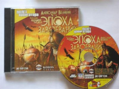 Лот: 941715. Фото: 1. Игра - Александр Великий. Игры для ПК