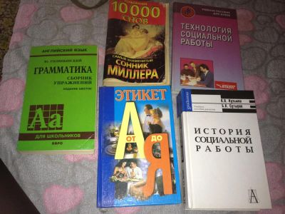 Лот: 3748170. Фото: 1. Отдам книги. Для вузов