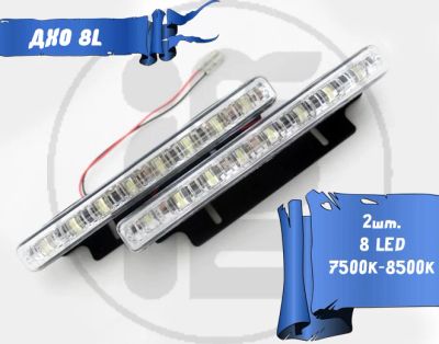 Лот: 3990784. Фото: 1. ДХО 8L 2шт. Оптика и освещение