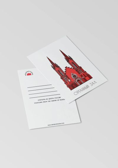 Лот: 16236853. Фото: 1. Открытка "Органный зал". Открытки, конверты