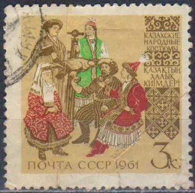 Лот: 25526864. Фото: 1. 1961, январь-декабрь. Костюмы... Марки