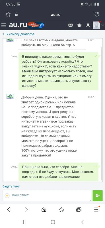 Лот: 20861527. Фото: 1. 88. Другое (дети растут)