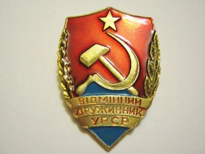 Лот: 9081570. Фото: 1. Отличный дружинник УССР. Другое (значки, медали, жетоны)