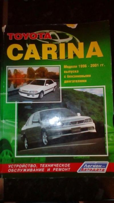 Лот: 10543709. Фото: 1. книга по ремонту. Художественная