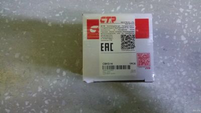 Лот: 15095514. Фото: 1. Несущий/направляющий шарнир CTR... Ходовая, подвеска, рулевое управление