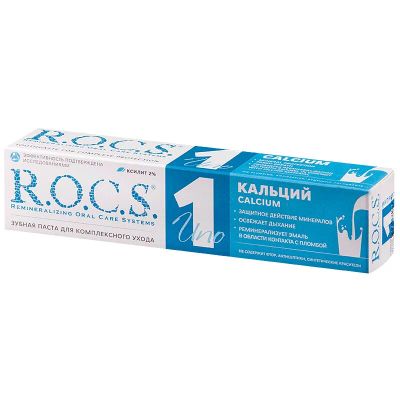 Лот: 23730912. Фото: 1. R.O.C.S. UNO Зубная паста Кальций... Лекарства
