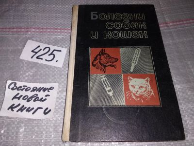 Лот: 16802709. Фото: 1. Oz. Братюха, С.И.; Нагорный, И... Другое (медицина и здоровье)