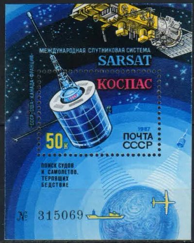 Лот: 20680535. Фото: 1. 1987, октябрь. Международная спутниковая... Марки