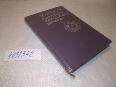 Лот: 25314962. Фото: 1. oz/вбЮ(4092342)Таранов П.Я.; Гудзь... Науки о Земле