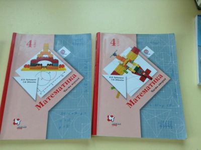 Лот: 8226426. Фото: 1. Учебники математика 4 класс в... Для школы