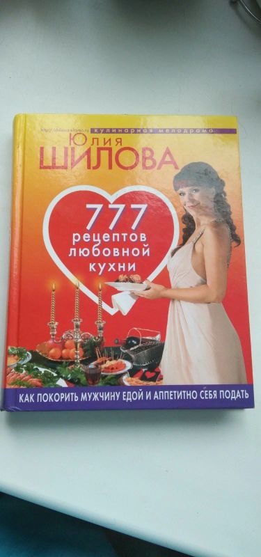 Лот: 15581342. Фото: 1. Книга рецептов. Книги