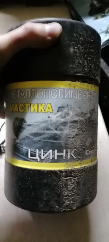 Лот: 19909867. Фото: 1. Мастика. Средства по уходу