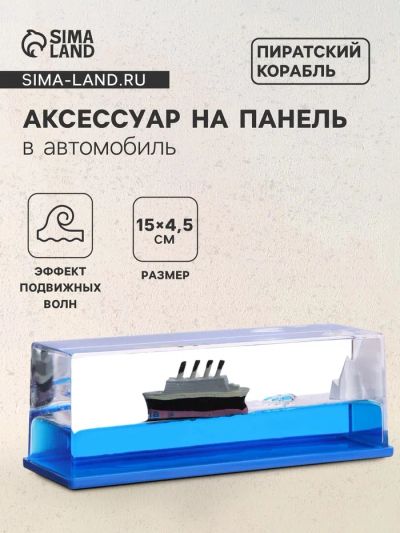 Лот: 25616750. Фото: 1. Аксессуар на панель автомобиля... Ручные инструменты для автомобиля