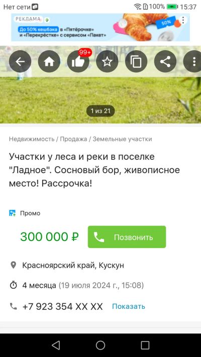 Лот: 22563741. Фото: 1. Манга. Художественная