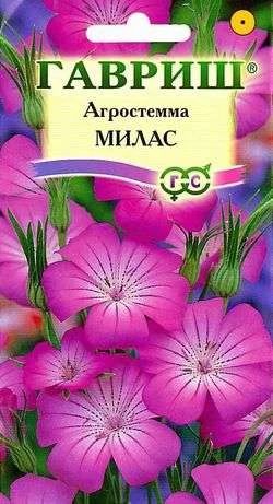 Лот: 11024424. Фото: 1. темма Милас 0,5 г. Садовые цветы