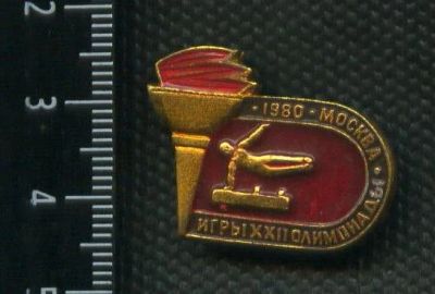 Лот: 15756695. Фото: 1. (№ 4871 ) значки спорт, Москва... Сувенирные