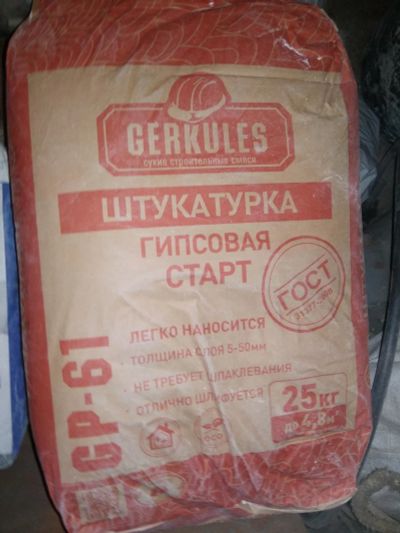 Лот: 11325852. Фото: 1. Штукатурка гипсовая старт gerkules. Смеси, шпатлевки, цемент
