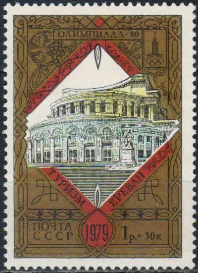 Лот: 25092997. Фото: 1. 1979, сентябрь-октябрь. Туризм... Марки